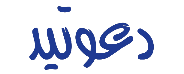 دعوتید